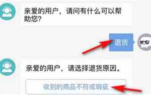 得物上购买的可以退货吗