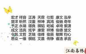 男孩取名最后一个字用什么好听