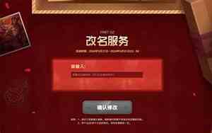 免费取名改名大全