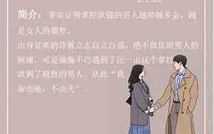 狂上加狂的掌控欲讲的是