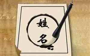 纾字取名是吉还是凶