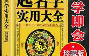取名看什么书比较好