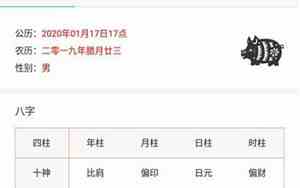2020宝宝取名字大全
