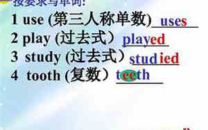 play过去式和过去分词