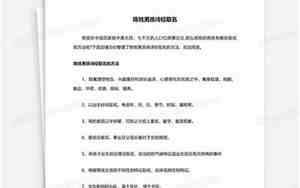 陈姓诗经取名男孩名字大全