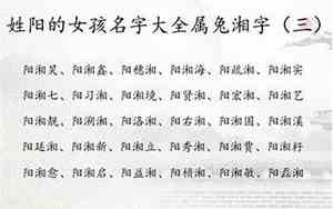 湘字取名寓意