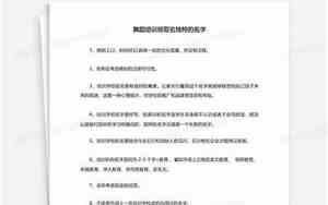 舞蹈班取名一个响亮的名字