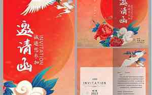 婚庆邀请古词怎么说的呢图片