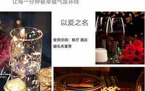 婚礼烛光仪式