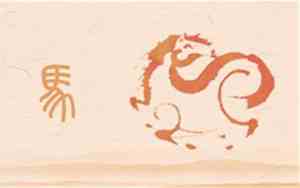 14年属马的什么命五行
