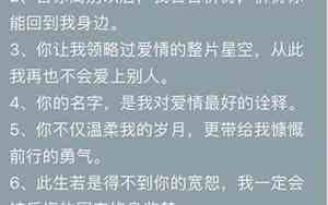 用一句话挽回前男友怎么说
