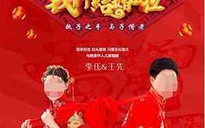 中式婚庆主持词