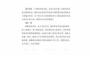 婚礼主持抛花球环节