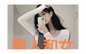 女人拍拍的表情包