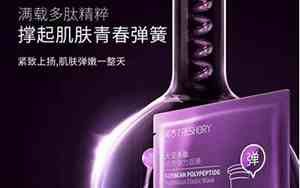 沭念护肤品好不好