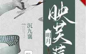 十大巅峰古言小说攻玉
