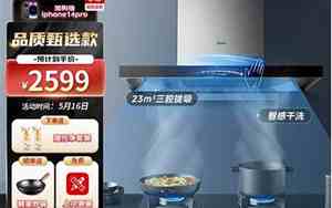 油烟机十大排名榜