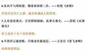 初中语文重点古诗句子摘抄
