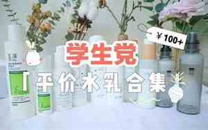 适合学生党的护肤品套装