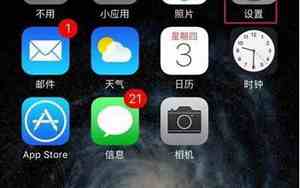 苹果手机怎么显示电量数字