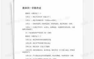 婚庆舞蹈歌曲串词简短版视频