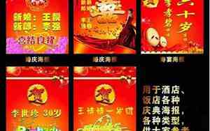 婚庆寿宴广告词怎么写简短