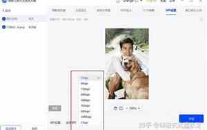 如何修改图片的kb大小手机