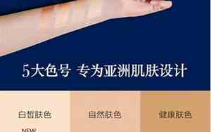适合干皮的粉底液排行榜