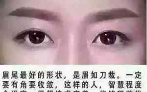 面相看性格特征男生怎么看