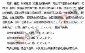 多次迎面相遇的时间怎么形容