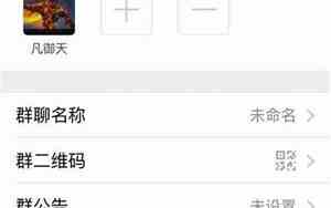 微信群没有减号怎么解散群