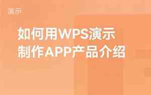电脑wps怎么搜索关键词