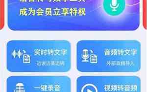 怎么将视频里的语音转成文字
