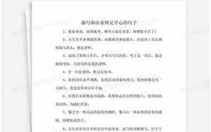 出家师父搞笑的句子图片