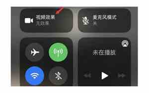微信聊天开美颜在哪开
