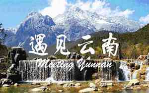 去云南旅游要做核酸吗最新