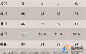 女士28是二尺几的腰