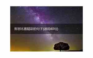 形容比赛奖品的句子简短