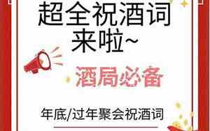 婚宴代东词