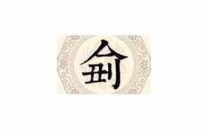 侴姓全国有多少人