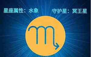 2025年天蝎座星座运势