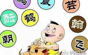 父母取名字