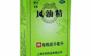 风油精的作用和功效使用方法