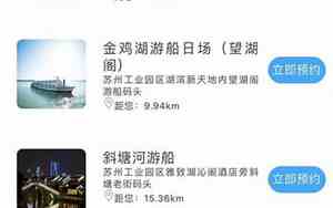苏州休闲卡2025年办理时间表