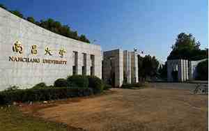 江西有什么大学排名