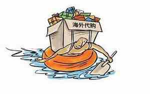 代购是不是正品授权