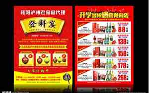 升学宴用酒广告语