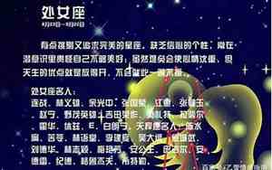 处女座面相女性运势