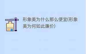形象美是什么