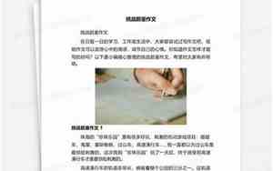 形容胆量的名字